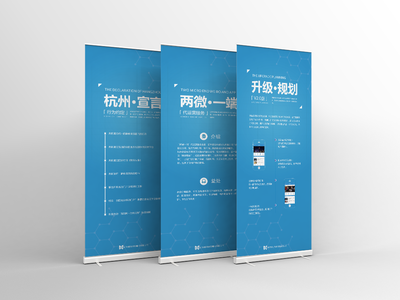 互聯(lián)網(wǎng)+政務(wù)服務(wù)春季論壇 軟件開發(fā)與易拉寶設(shè)計(jì)的融合創(chuàng)新